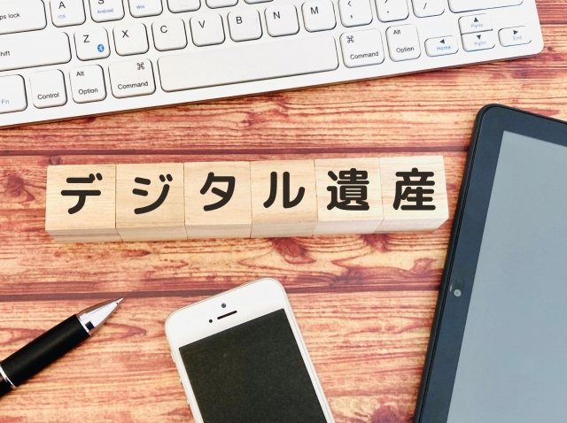 今から始めるデジタル遺産終活｜見落としがちな整理・相続のポイントをご紹介
